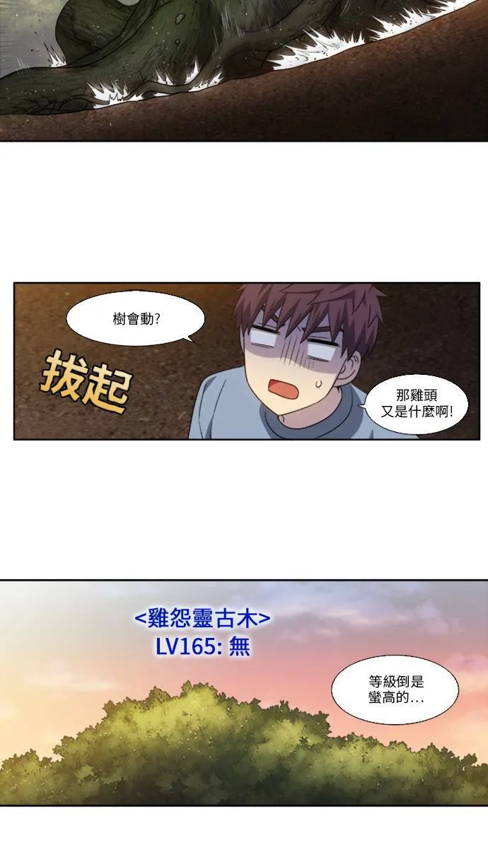 [第4季] 第149话 第5页