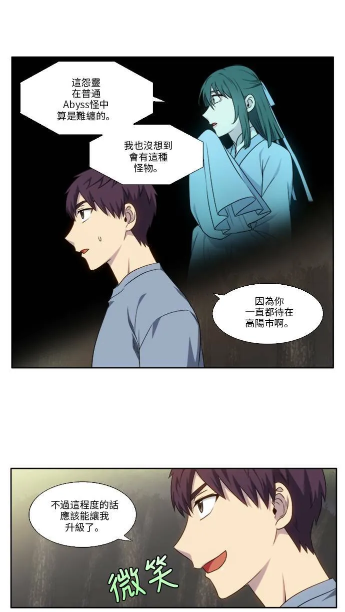 [第4季] 第149话 第6页