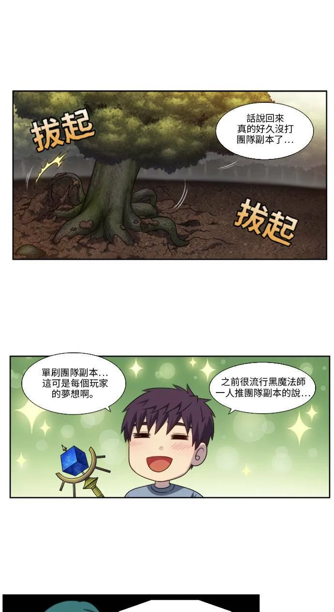 [第4季] 第149话 第7页