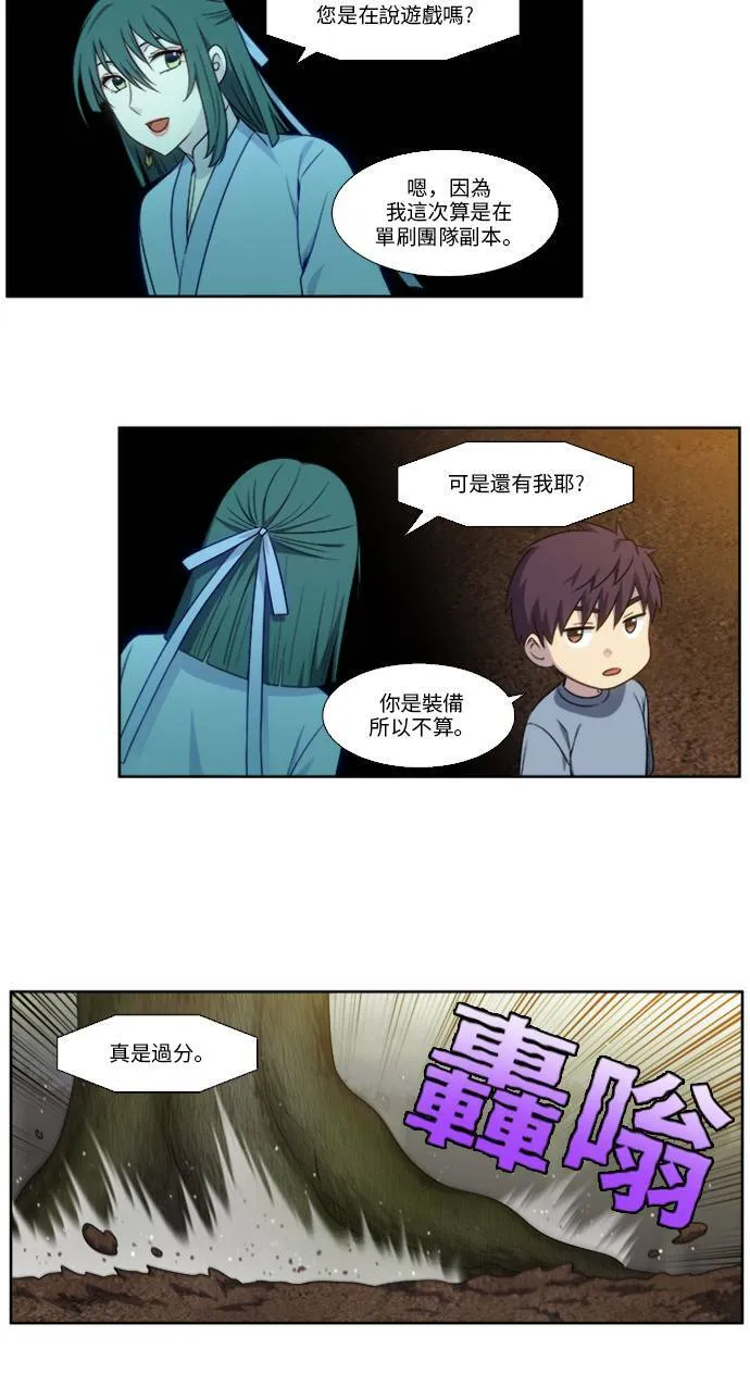 [第4季] 第149话 第8页