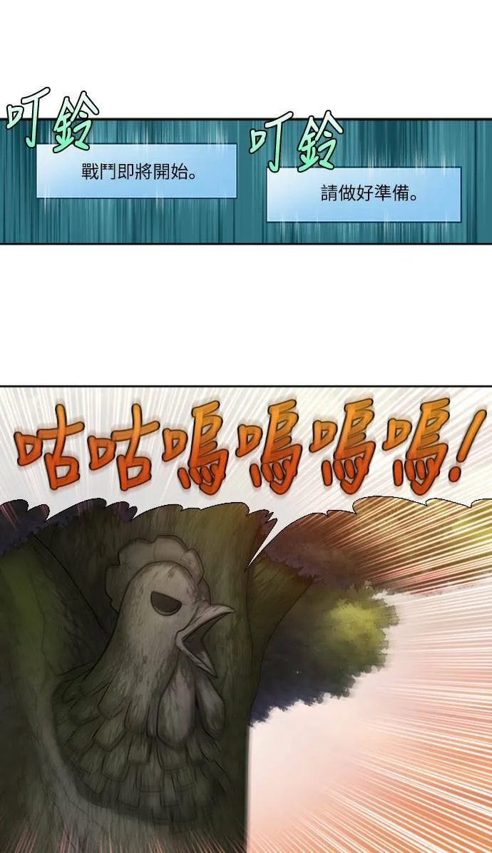 [第4季] 第149话 第10页
