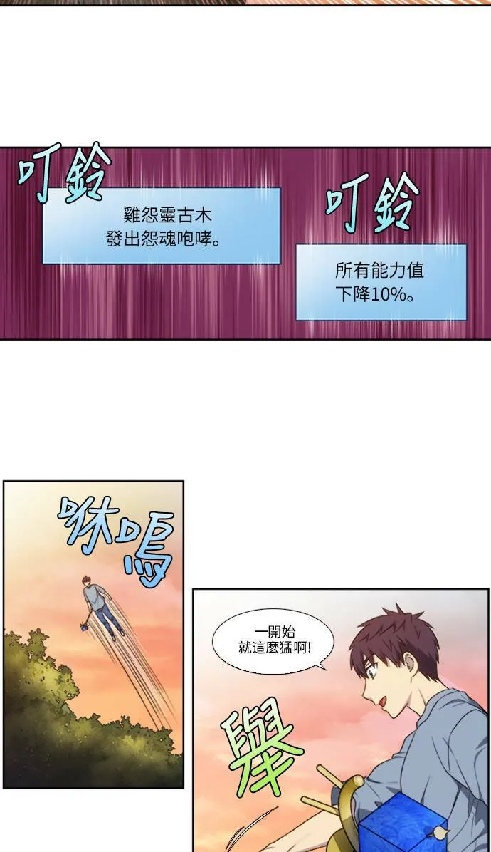 [第4季] 第149话 第11页