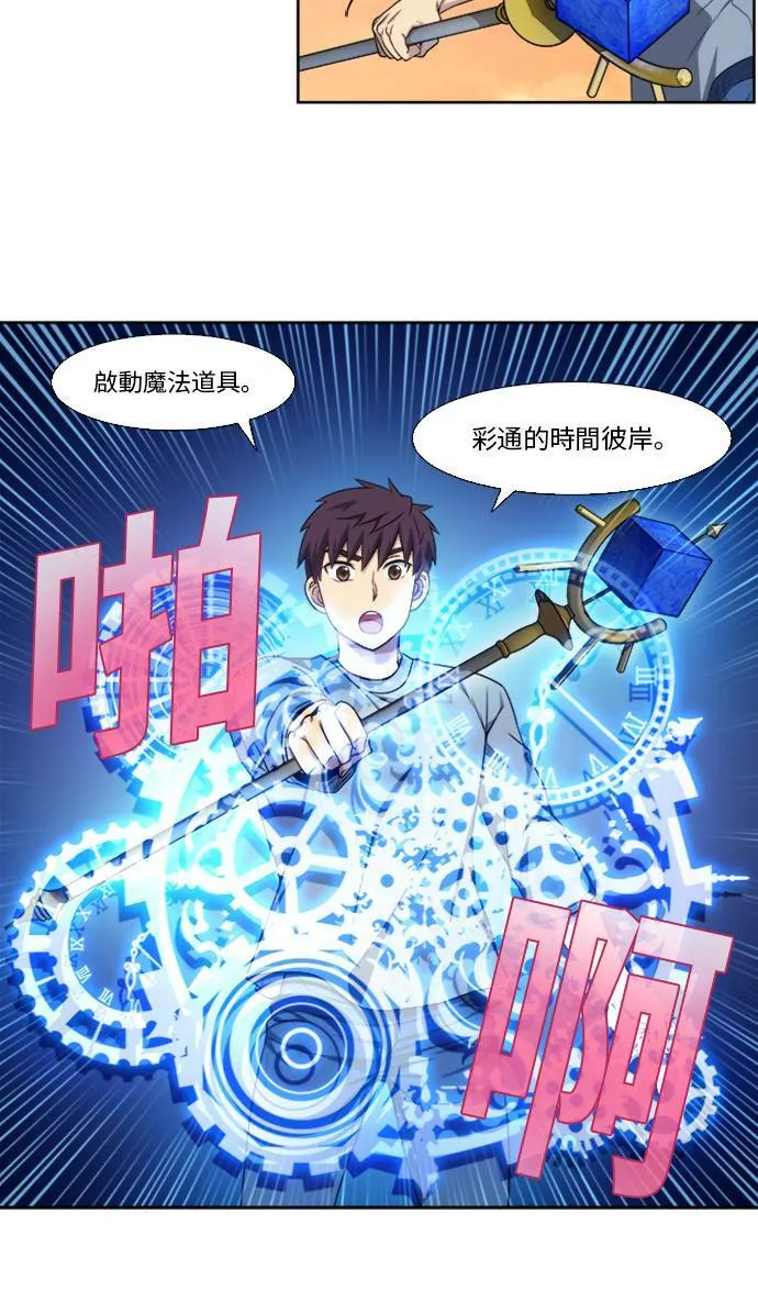 [第4季] 第149话 第12页