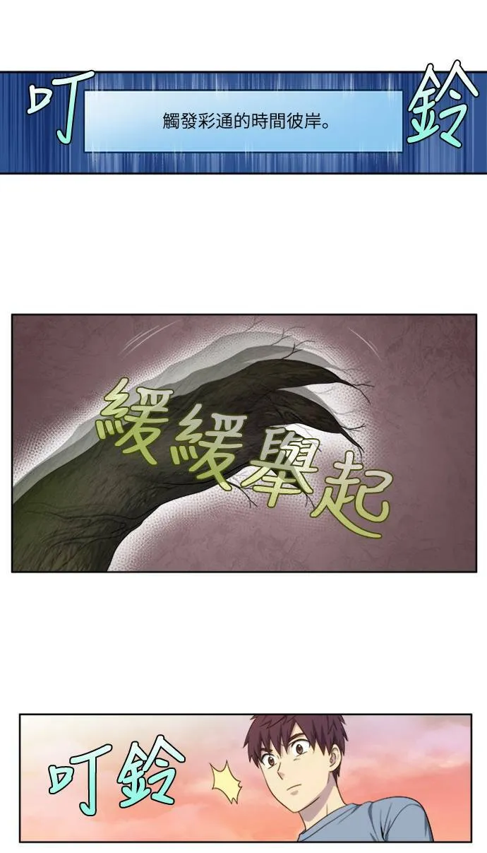 [第4季] 第149话 第13页