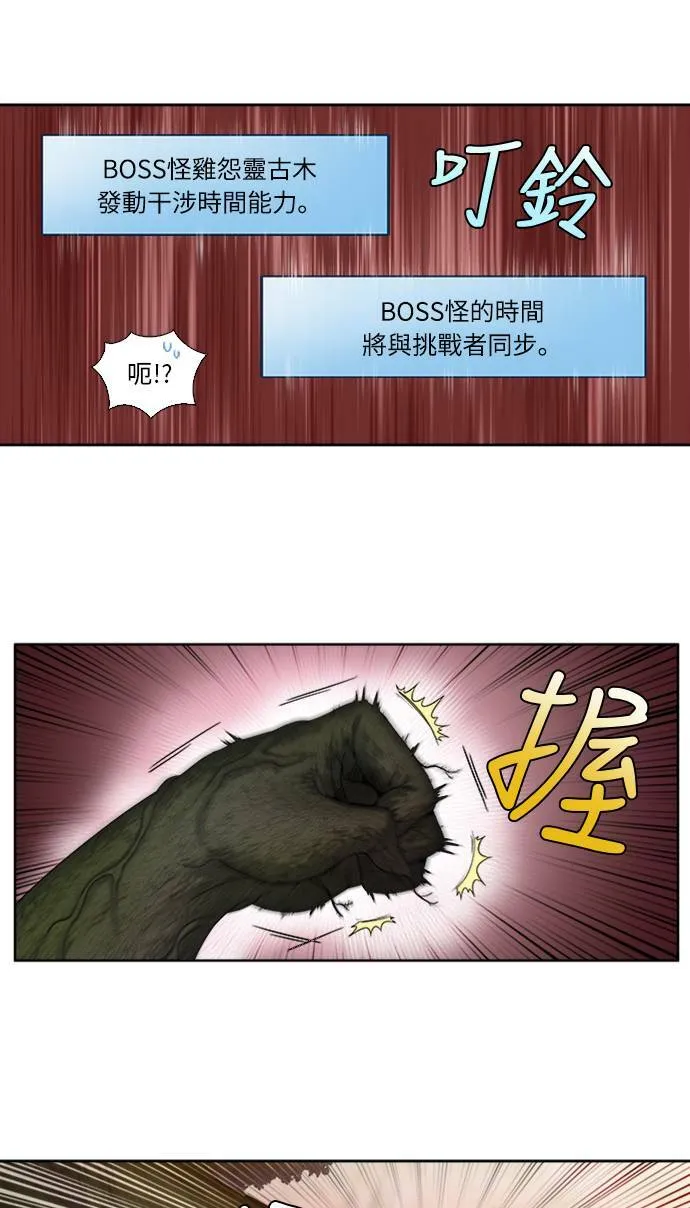 [第4季] 第149话 第14页