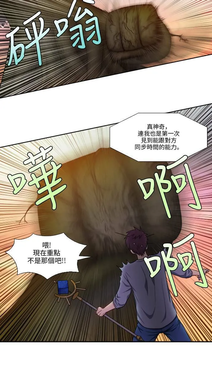[第4季] 第149话 第15页