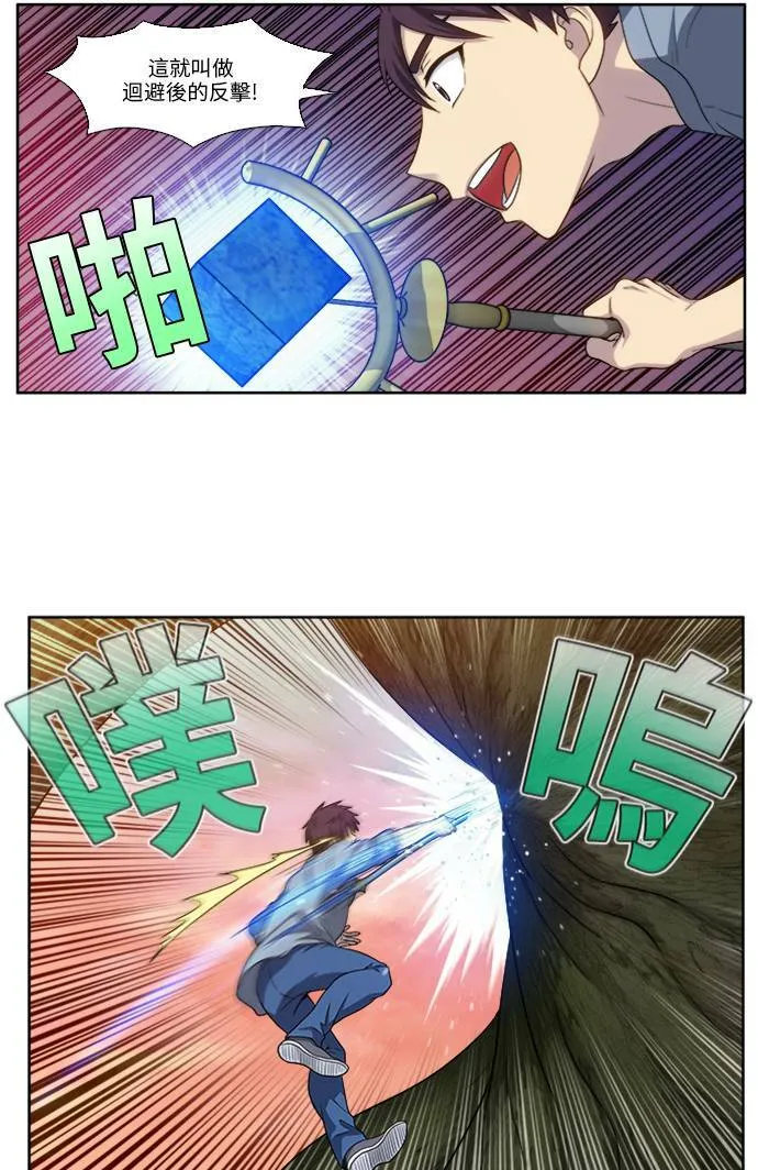 [第4季] 第149话 第17页