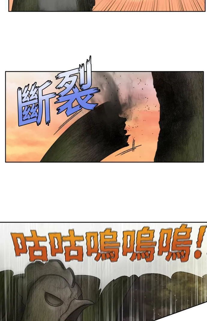 [第4季] 第149话 第20页