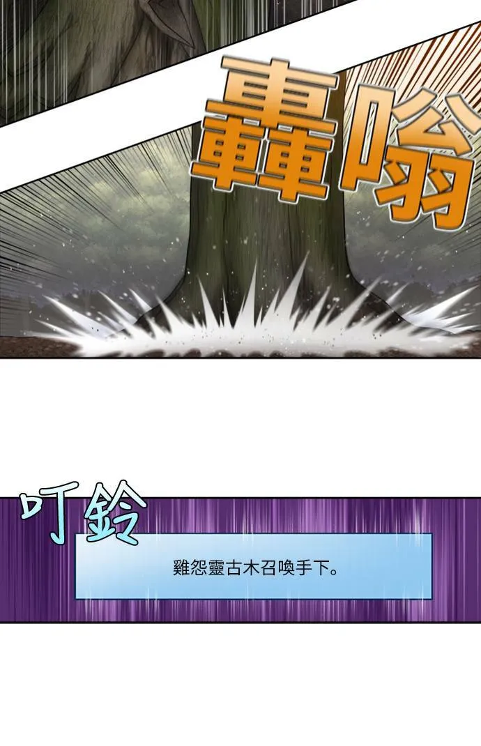[第4季] 第149话 第21页