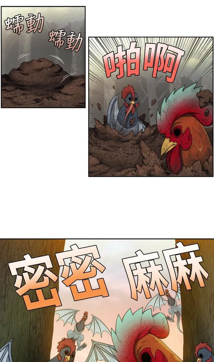 [第4季] 第149话 第22页