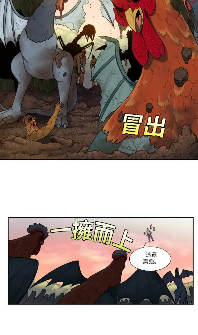 [第4季] 第149话 第23页