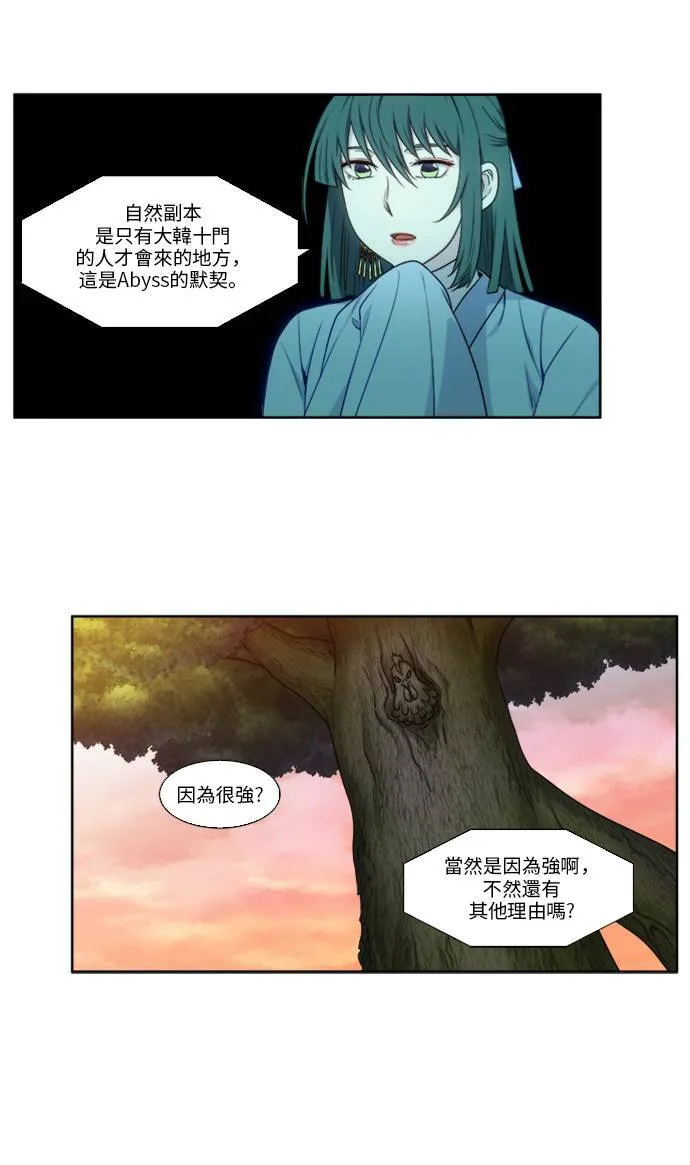 [第4季] 第149话 第24页