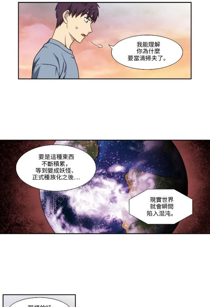 [第4季] 第149话 第25页
