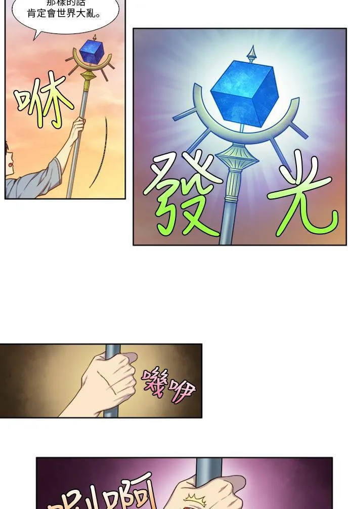 [第4季] 第149话 第26页