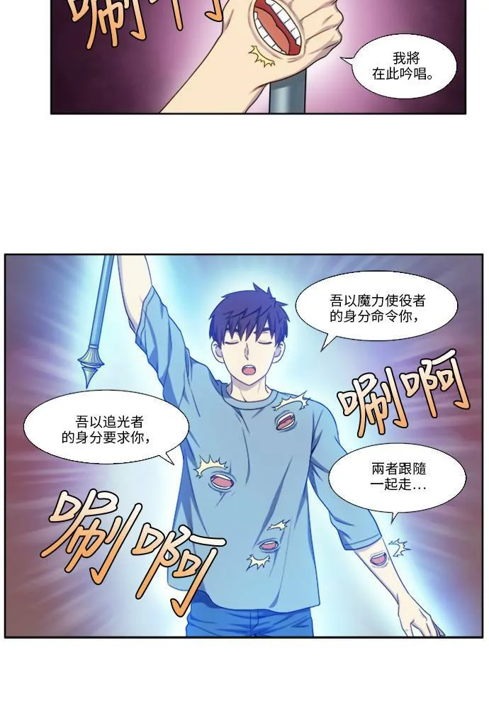 [第4季] 第149话 第27页