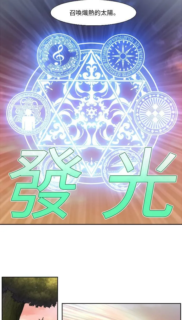 [第4季] 第149话 第29页