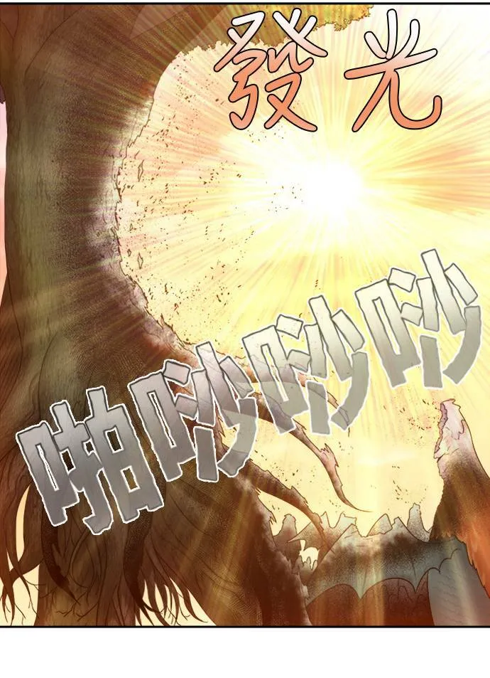 [第4季] 第149话 第31页