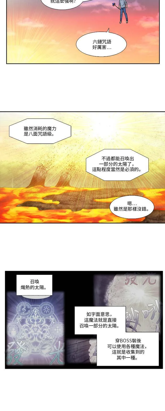[第4季] 第149话 第33页