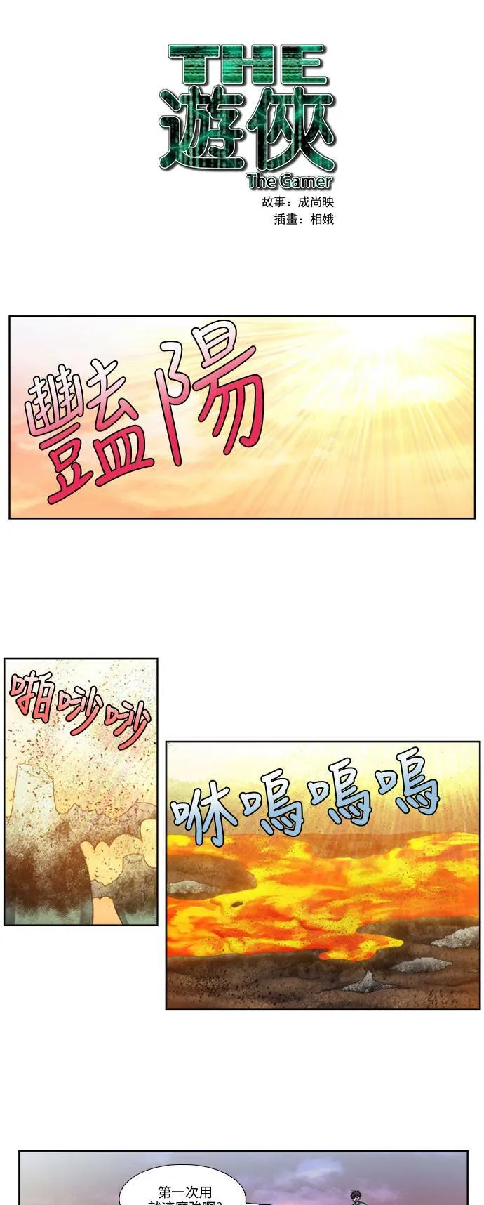 [第4季] 第150话 第1页