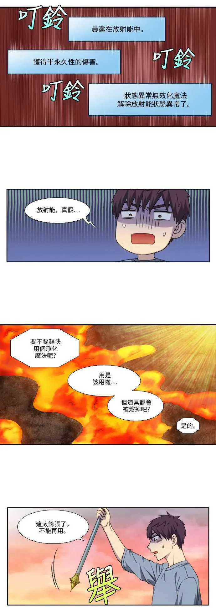 [第4季] 第150话 第3页