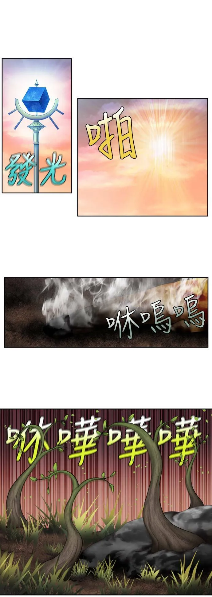 [第4季] 第150话 第4页
