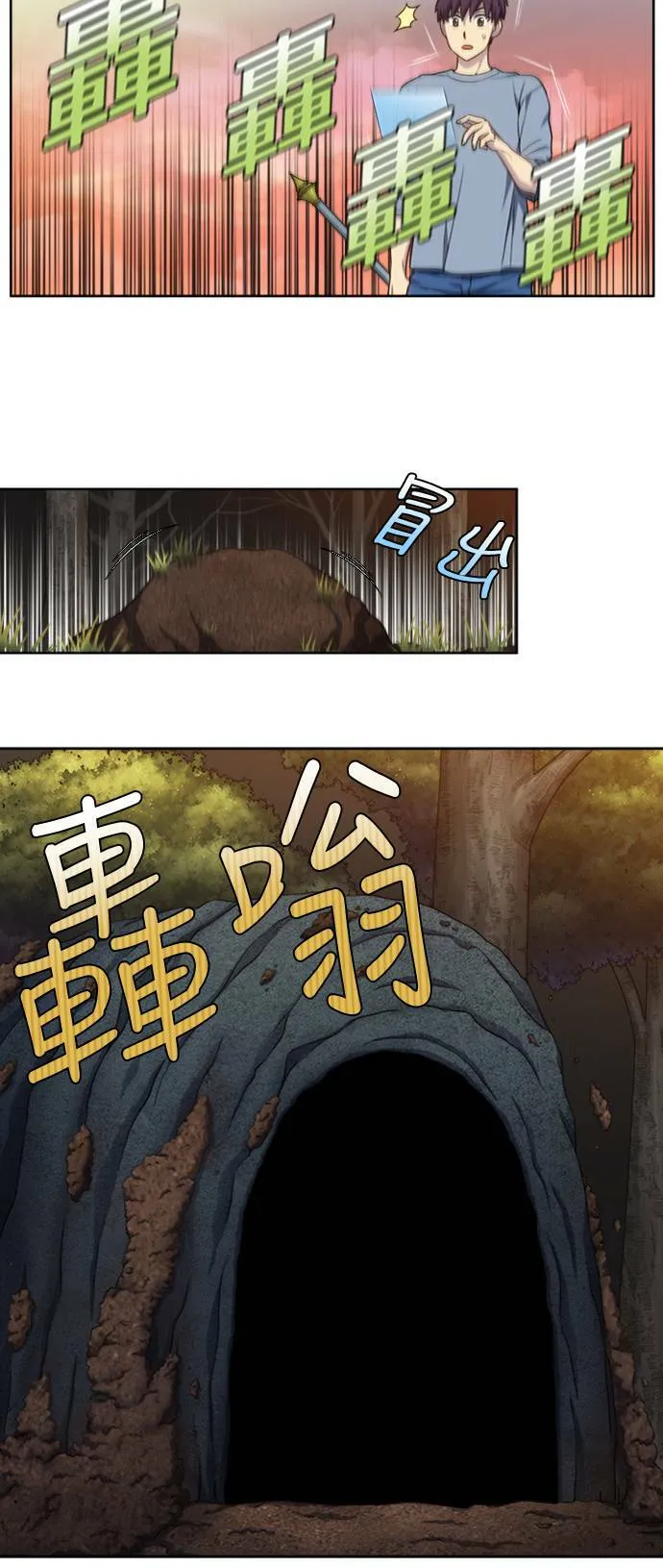 [第4季] 第150话 第8页