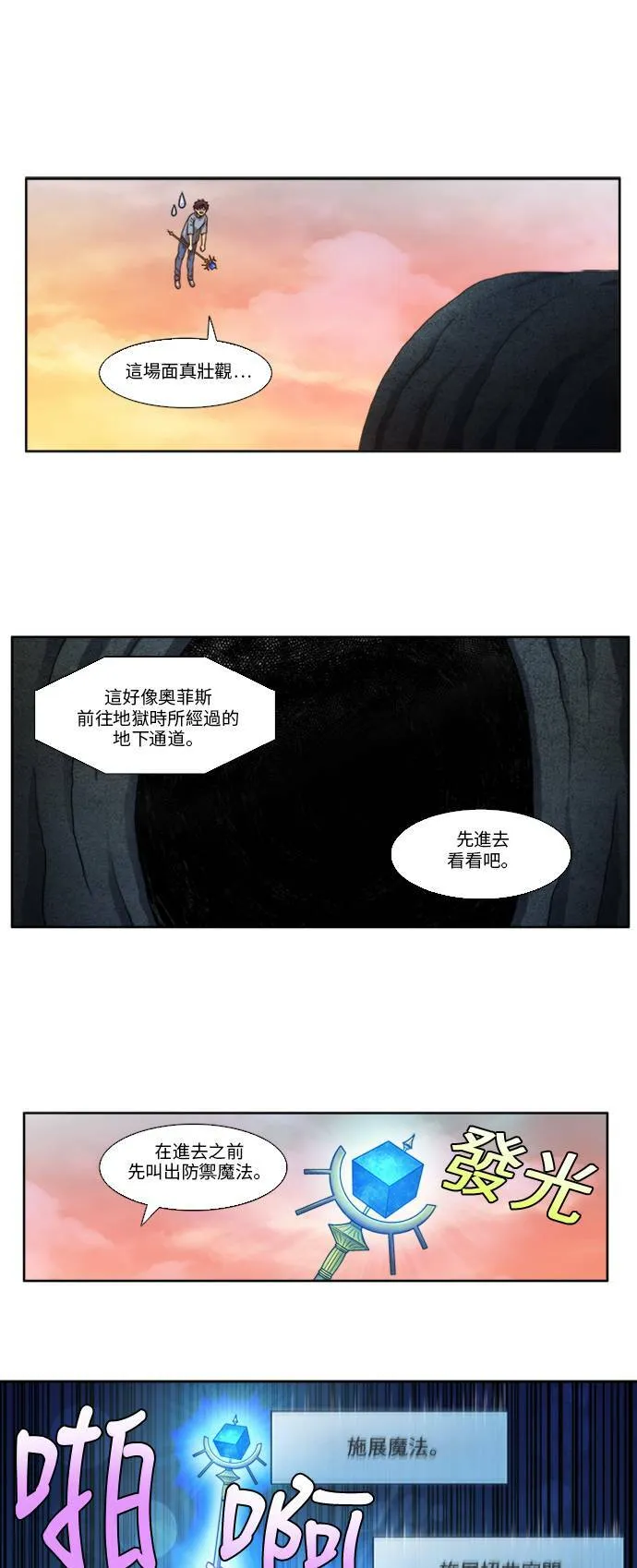 [第4季] 第150话 第9页