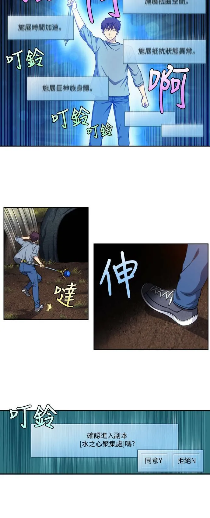 [第4季] 第150话 第10页