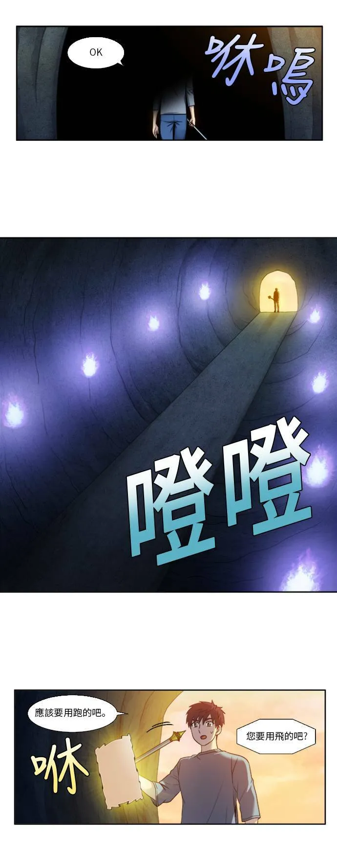 [第4季] 第150话 第11页