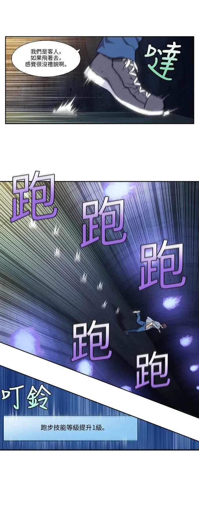 [第4季] 第150话 第12页