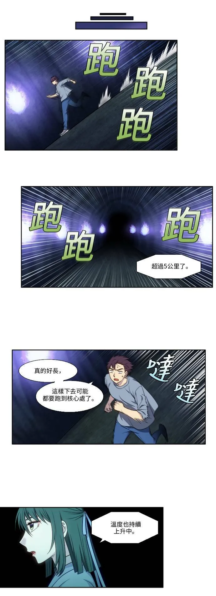 [第4季] 第150话 第13页
