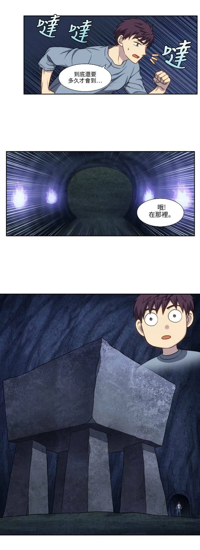 [第4季] 第150话 第14页