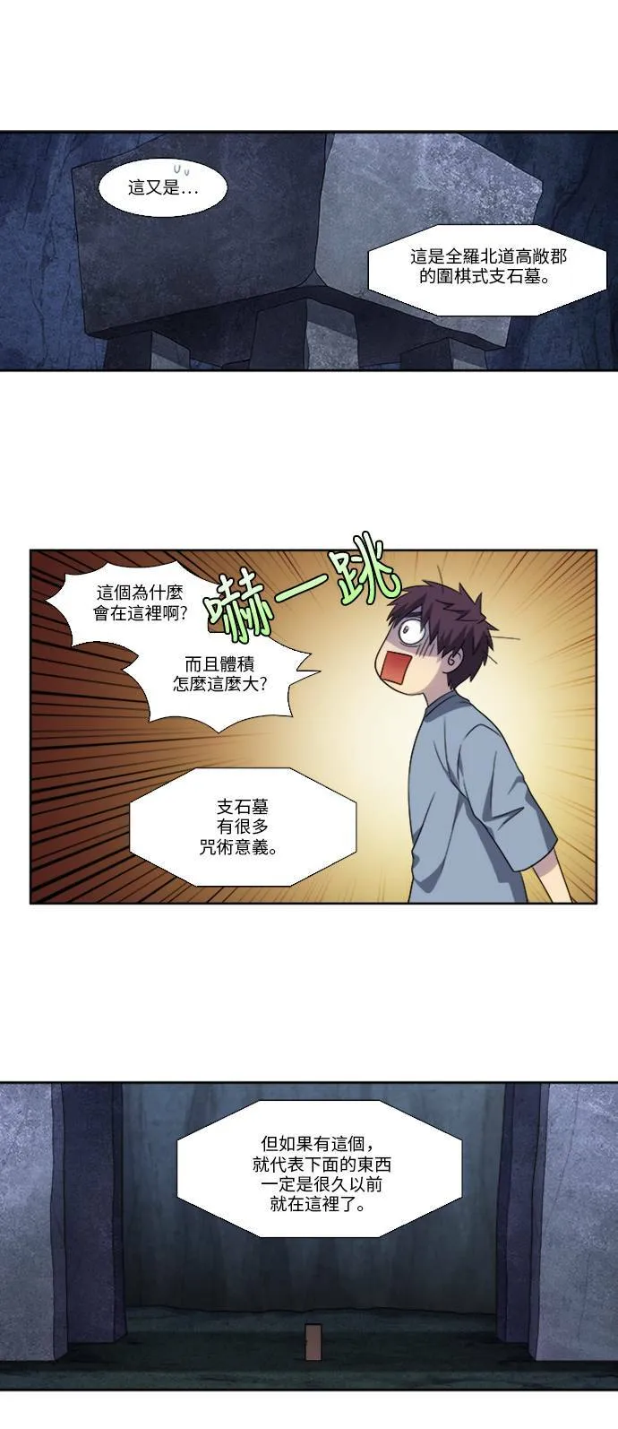 [第4季] 第150话 第15页