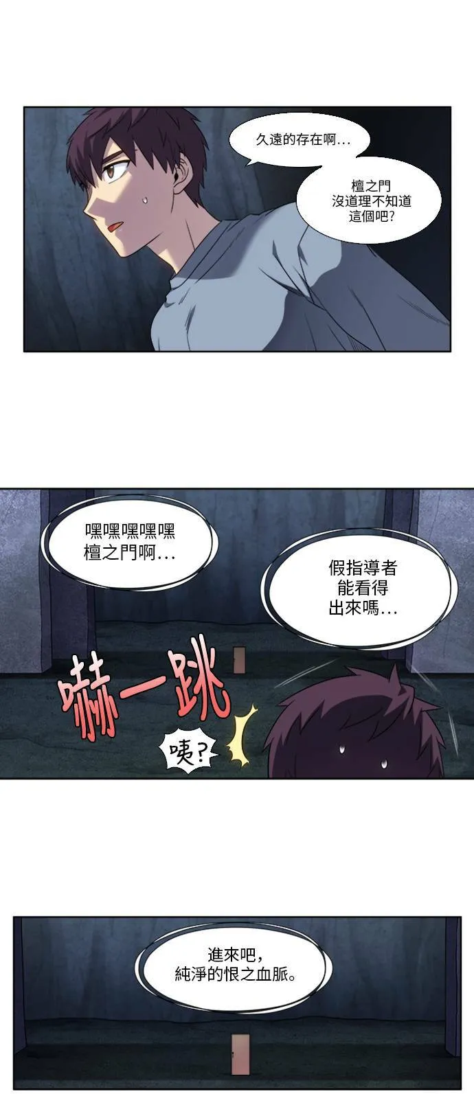 [第4季] 第150话 第16页
