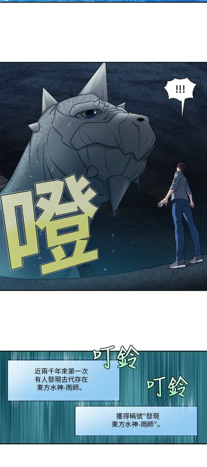 [第4季] 第150话 第20页