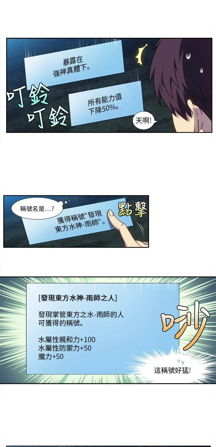 [第4季] 第150话 第21页