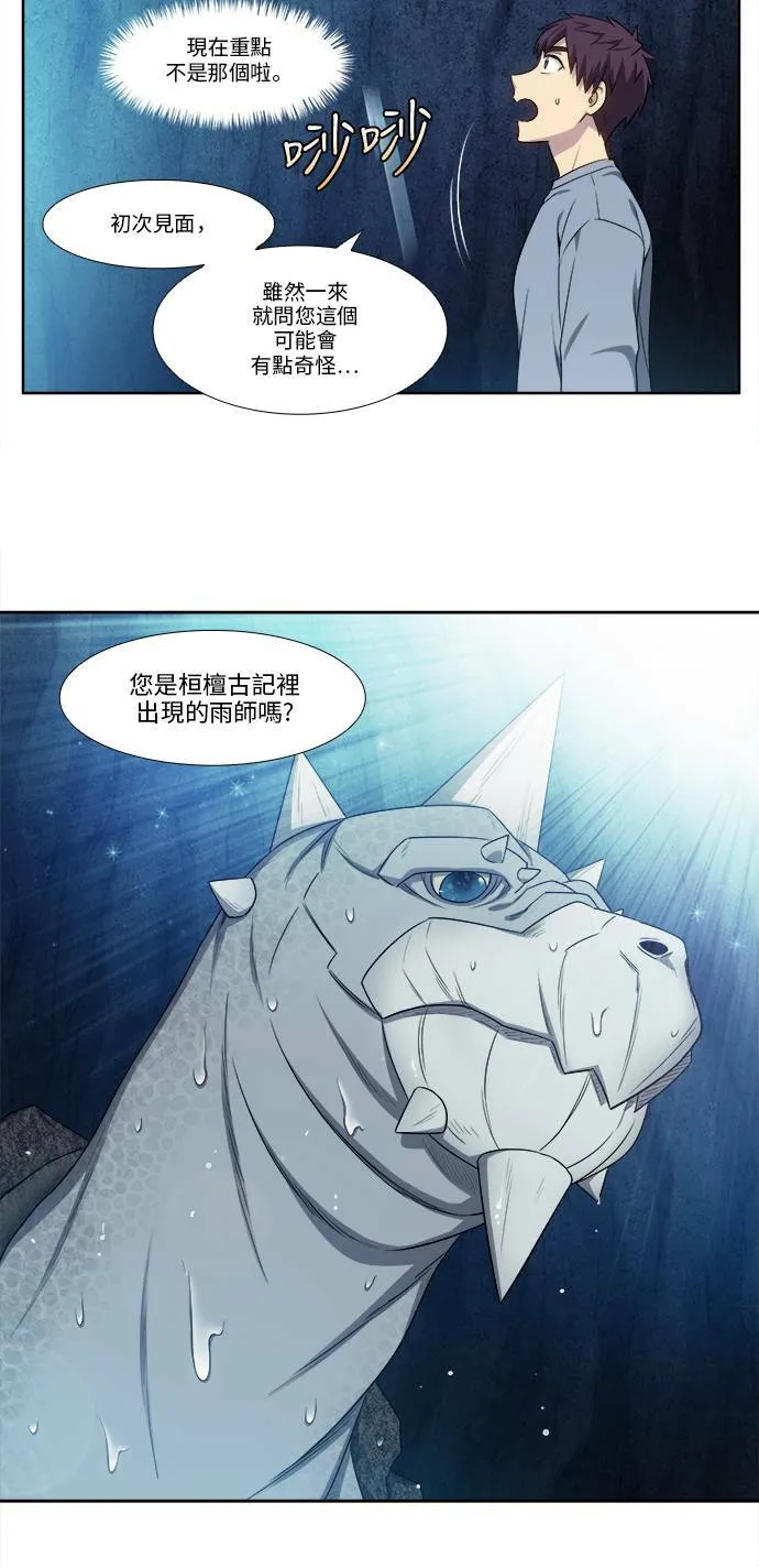 [第4季] 第150话 第22页