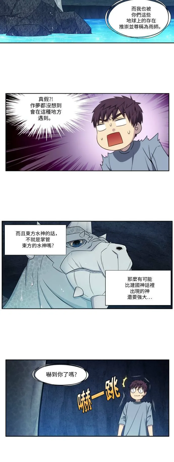 [第4季] 第150话 第24页
