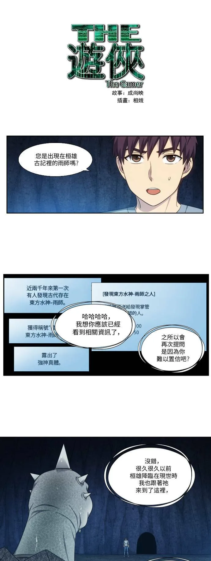[第4季] 第151话 第1页