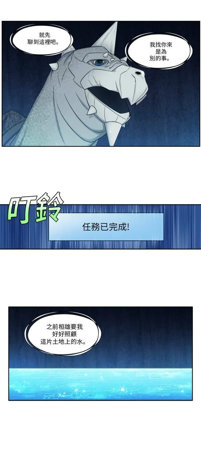 [第4季] 第151话 第4页