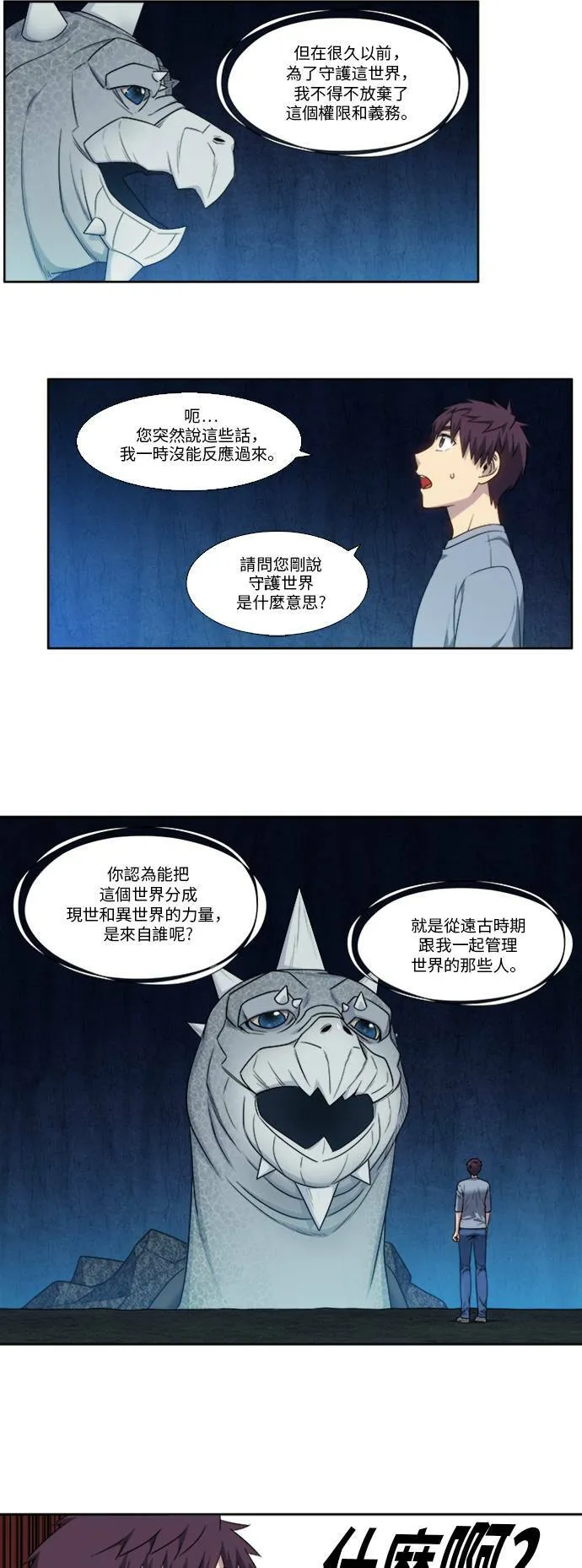 [第4季] 第151话 第5页