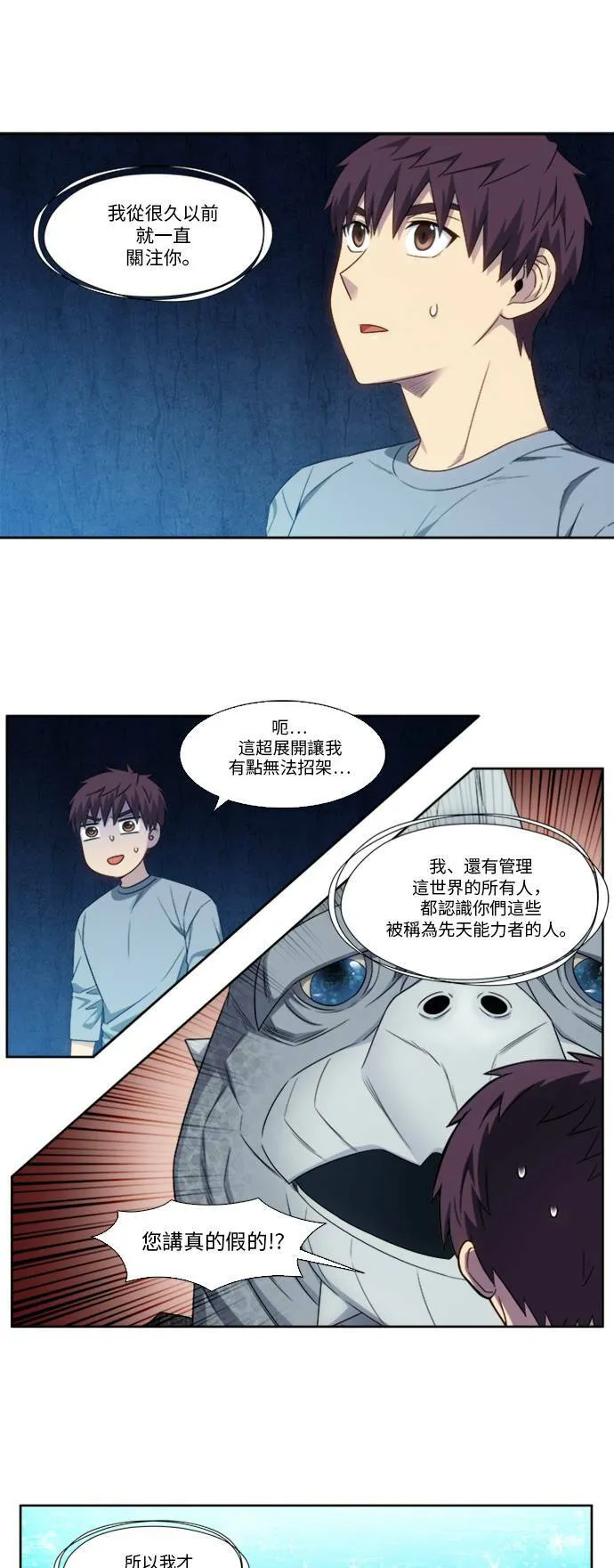 [第4季] 第151话 第7页