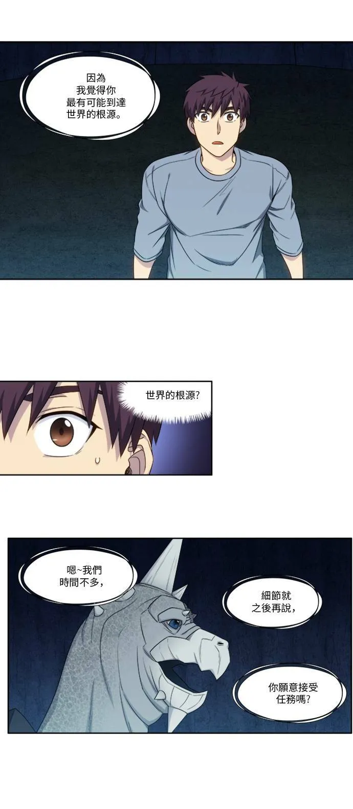 [第4季] 第151话 第9页