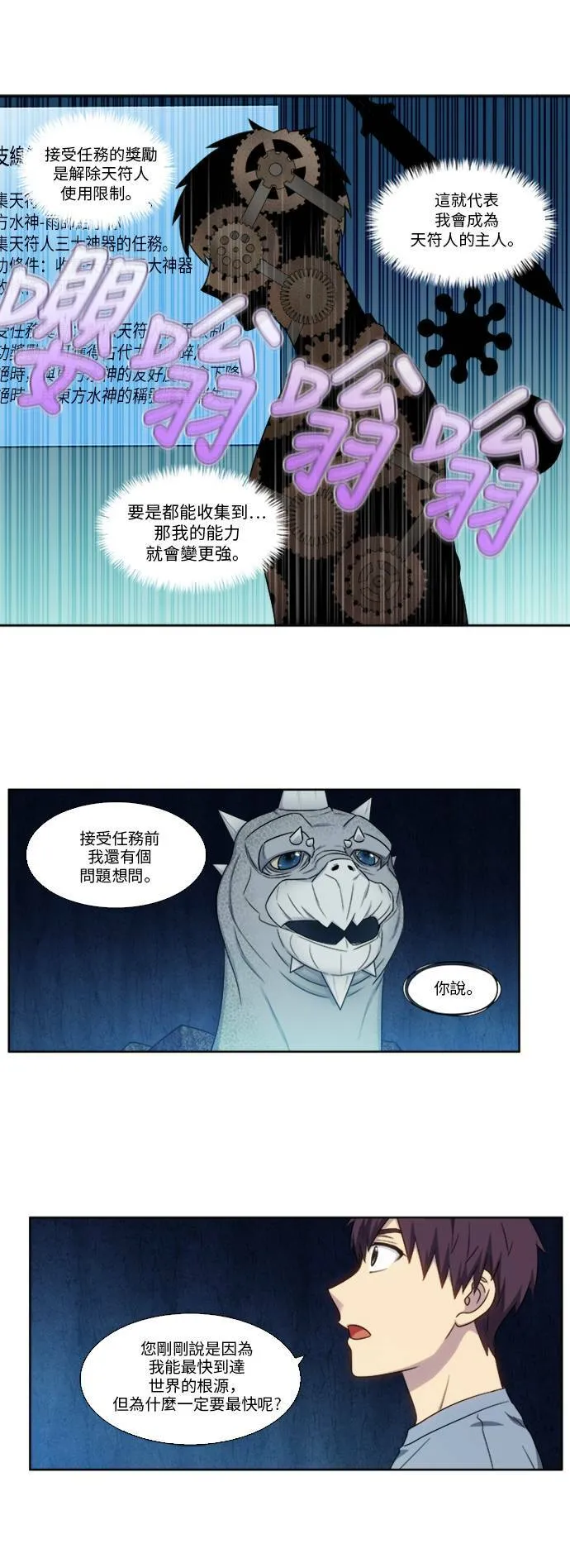 [第4季] 第151话 第11页