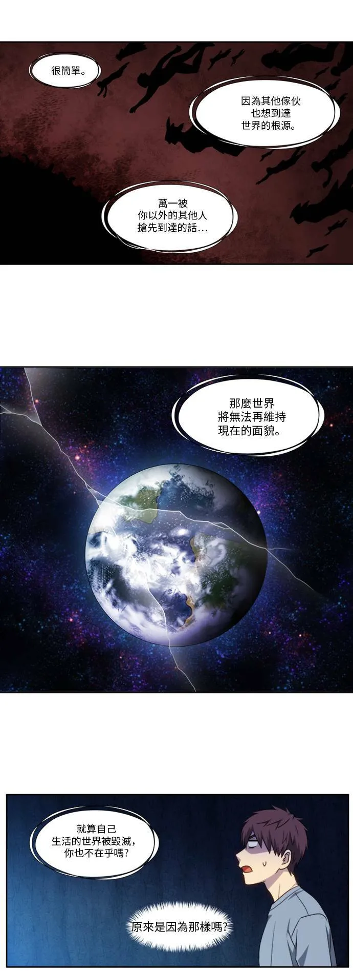 [第4季] 第151话 第12页