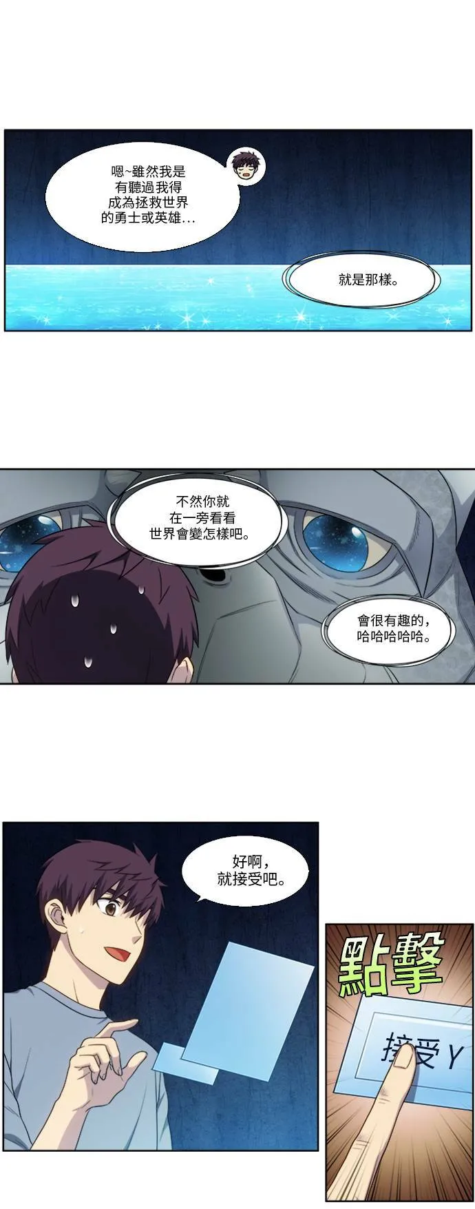 [第4季] 第151话 第13页