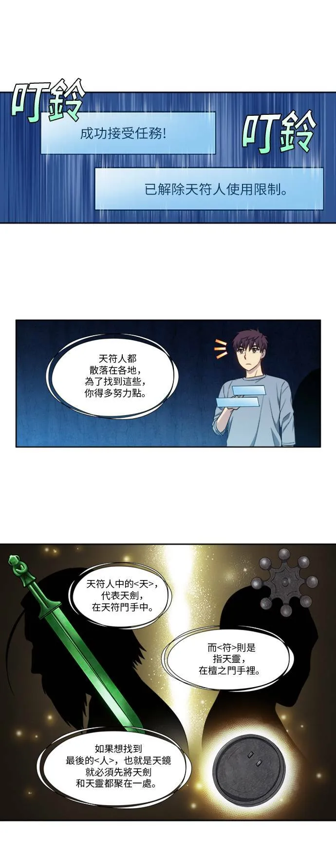 [第4季] 第151话 第14页