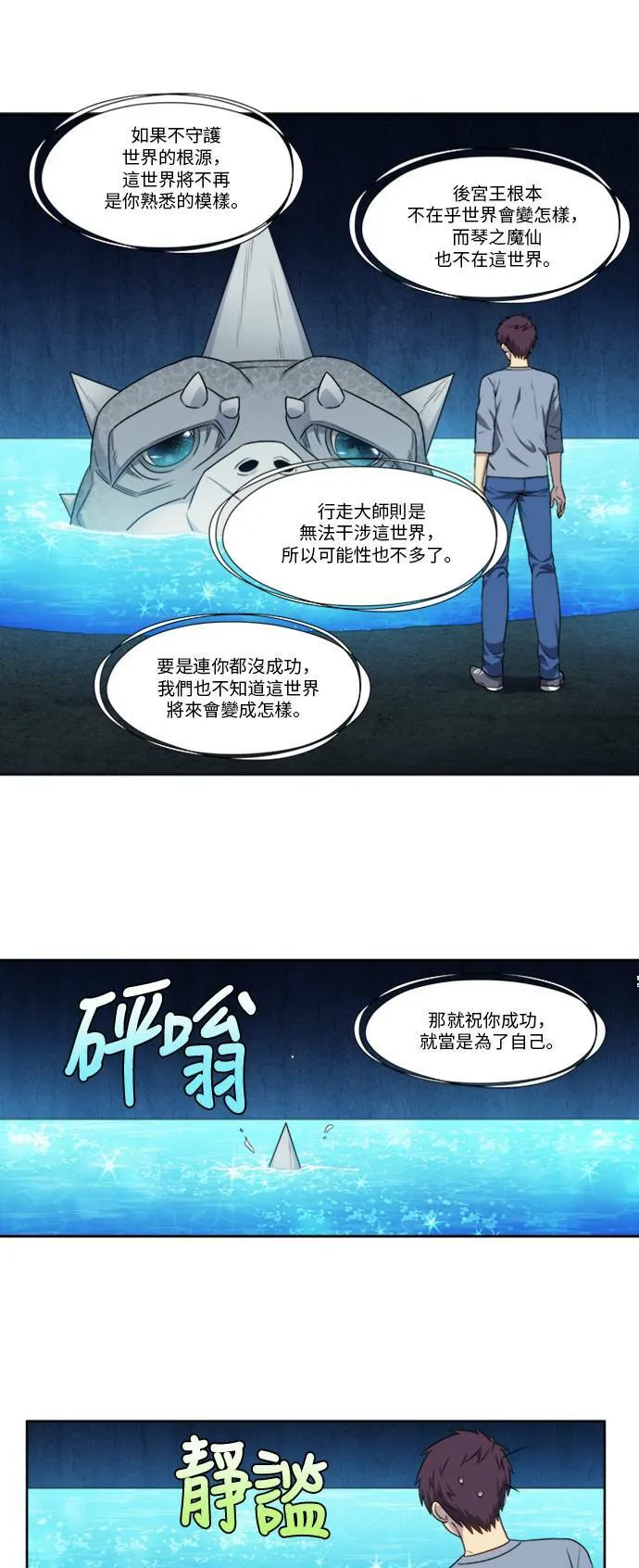 [第4季] 第151话 第17页