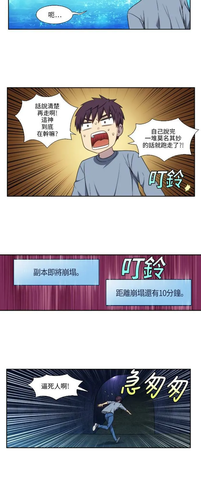 [第4季] 第151话 第18页