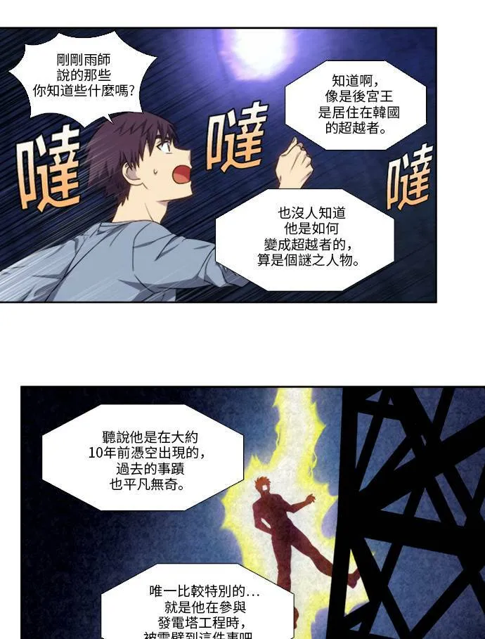 [第4季] 第151话 第19页